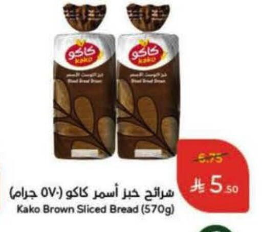 available at هايبر بنده in مملكة العربية السعودية, السعودية, سعودية - بيشة