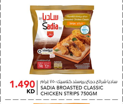 ساديا  شرائح الدجاج available at النصر هايبر ماركت in الكويت - مدينة الكويت