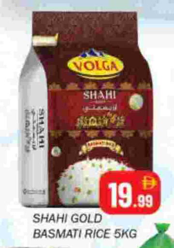 فولغا أرز بسمتي / برياني available at سوق المبارك هايبرماركت in الإمارات العربية المتحدة , الامارات - الشارقة / عجمان