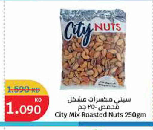 available at سيتي هايبرماركت in الكويت - محافظة الأحمدي