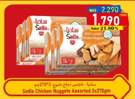 ساديا  available at مركز المزن للتسوق in عُمان - مسقط‎