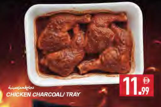 available at  روابي ماركت عجمان in الإمارات العربية المتحدة , الامارات - الشارقة / عجمان