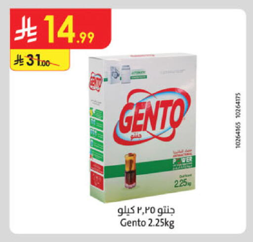GENTO available at Danube in KSA, Saudi Arabia, Saudi - Al-Kharj
