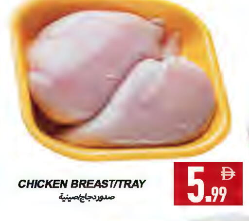 صدور دجاج available at  روابي ماركت عجمان in الإمارات العربية المتحدة , الامارات - الشارقة / عجمان