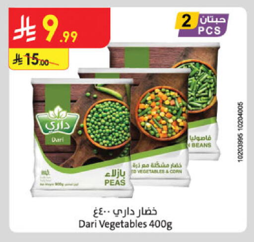 Peas available at الدانوب in مملكة العربية السعودية, السعودية, سعودية - تبوك