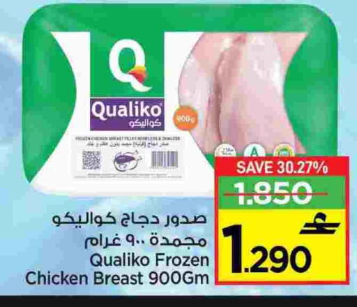 كوالكو صدور دجاج available at مارك & سايف in عُمان - مسقط‎