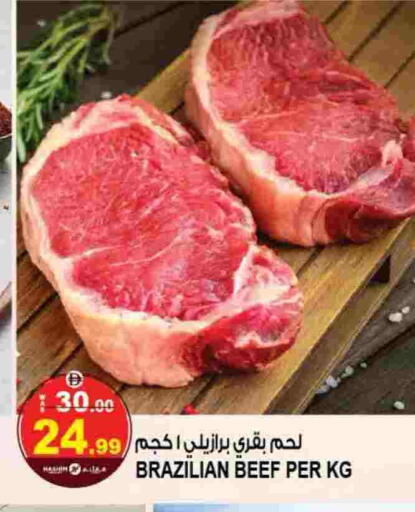 حم بقرى available at هاشم هايبرماركت in الإمارات العربية المتحدة , الامارات - الشارقة / عجمان