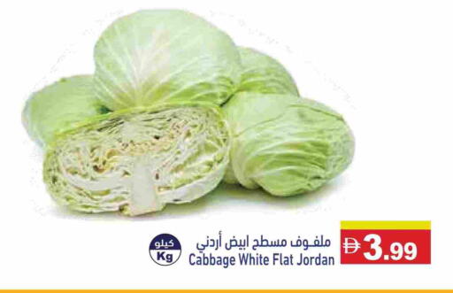 كرنب from Jordan available at أسواق رامز in الإمارات العربية المتحدة , الامارات - أبو ظبي