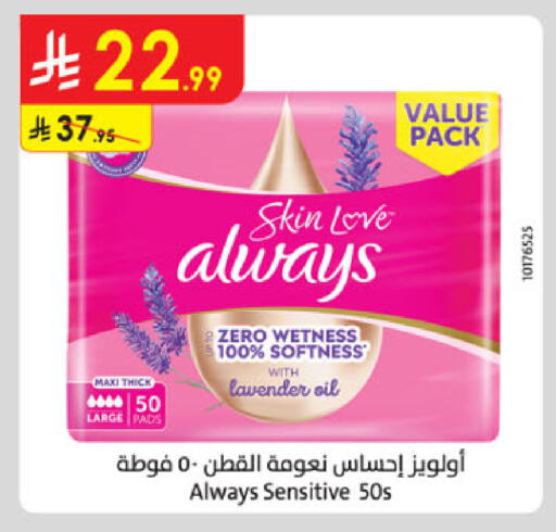 ALWAYS available at Danube in KSA, Saudi Arabia, Saudi - Unayzah