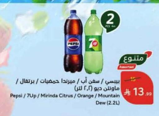 Orange available at Hyper Panda in KSA, Saudi Arabia, Saudi - Medina