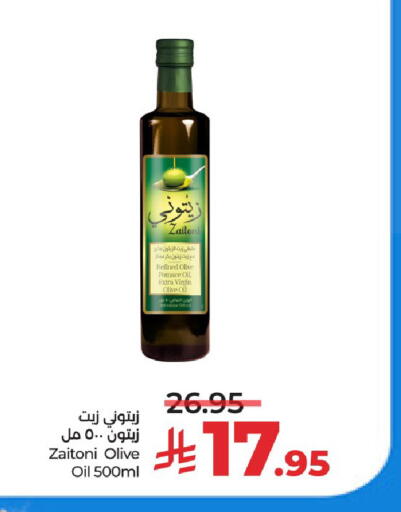 Virgin Olive Oil available at LULU Hypermarket in KSA, Saudi Arabia, Saudi - Riyadh