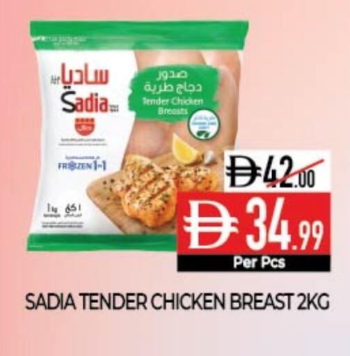 ساديا  available at ديلايس سوبرماركت in الإمارات العربية المتحدة , الامارات - أبو ظبي