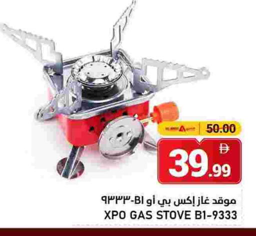 available at النادي هايبرماركت in الإمارات العربية المتحدة , الامارات - الشارقة / عجمان