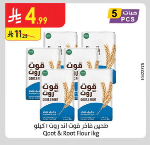 All Purpose Flour available at Danube in KSA, Saudi Arabia, Saudi - Jubail