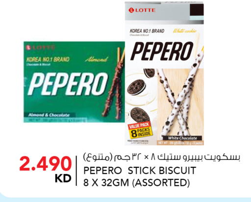 available at  ALNASSER HYPERMARKET in Kuwait - Ahmadi Governorate