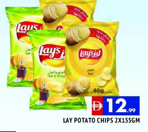 ليز available at المدينة in الإمارات العربية المتحدة , الامارات - الشارقة / عجمان