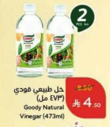 قودي  خل available at هايبر بنده in مملكة العربية السعودية, السعودية, سعودية - الباحة