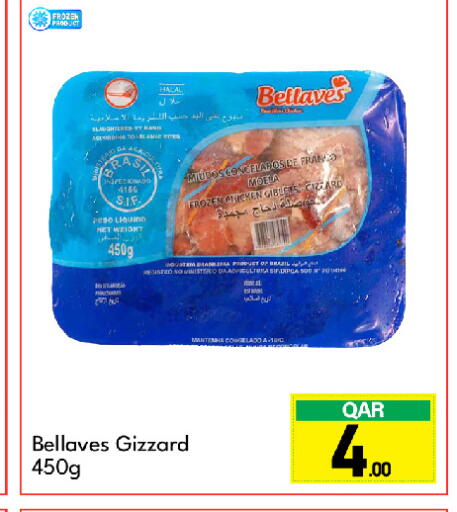 available at جي-ماكس هايبرماركت in قطر - الدوحة