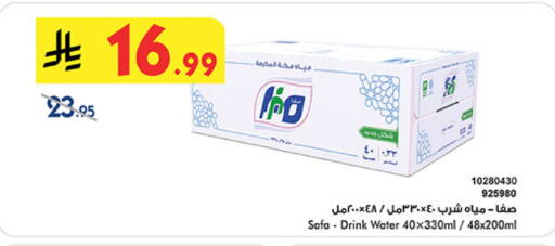 available at بن داود in مملكة العربية السعودية, السعودية, سعودية - الطائف