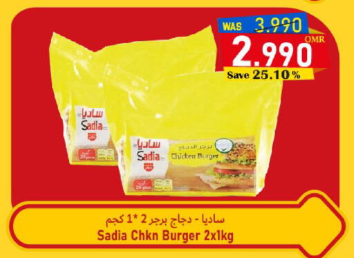ساديا  available at القوت هايبرماركت in عُمان - مسقط‎