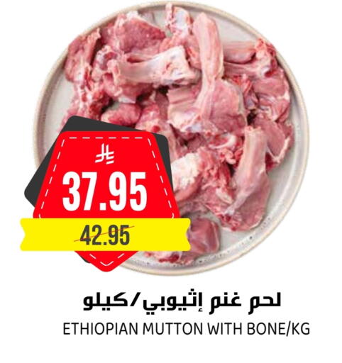 Mutton / Lamb available at Grand Hyper in KSA, Saudi Arabia, Saudi - Riyadh