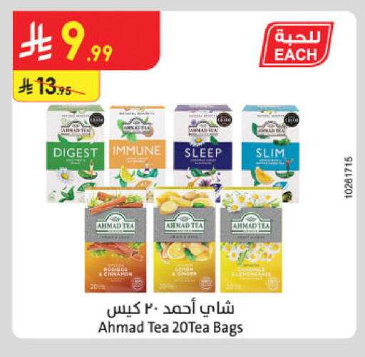 أحمد تي أكياس شاي available at الدانوب in مملكة العربية السعودية, السعودية, سعودية - المدينة المنورة