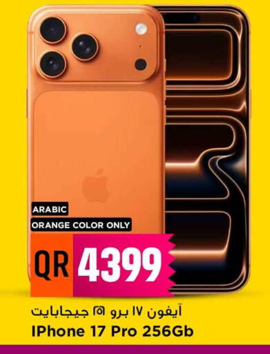 APPLE available at Marza Hypermarket in Qatar - Al Shamal