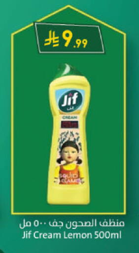 JIF available at Danube in KSA, Saudi Arabia, Saudi - Buraidah