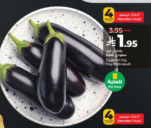 Eggplant from Saudi Arabia available at لولو هايبرماركت in مملكة العربية السعودية, السعودية, سعودية - الرياض