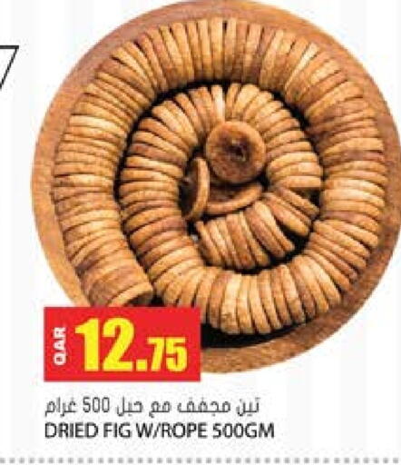Fig available at جراند هايبرماركت in قطر - الريان
