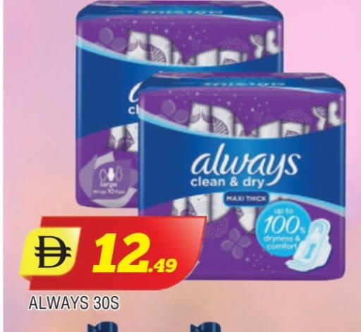 ألويز available at المدينة in الإمارات العربية المتحدة , الامارات - الشارقة / عجمان