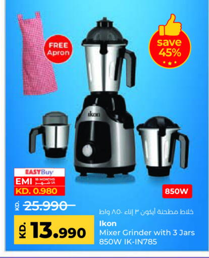 آيكون خلاط/مطحنة available at لولو هايبر ماركت in الكويت - مدينة الكويت