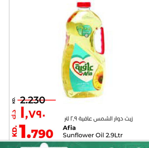 AFIA Sunflower Oil available at Lulu Hypermarket  in Kuwait - Ahmadi Governorate