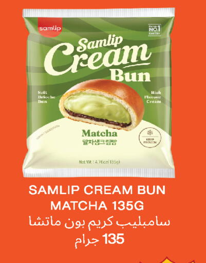 available at سيتي هايبرماركت in قطر - أم صلال