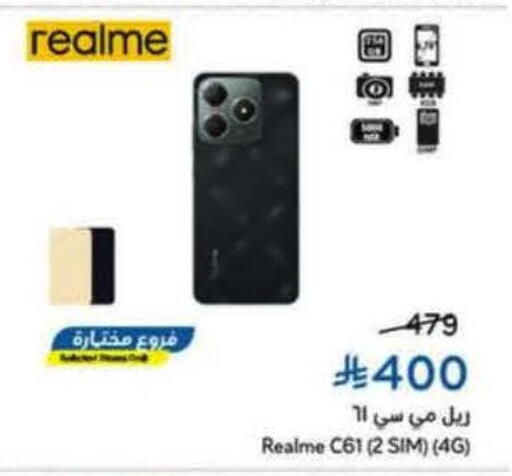 REALME available at Hyper Panda in KSA, Saudi Arabia, Saudi - Ar Rass