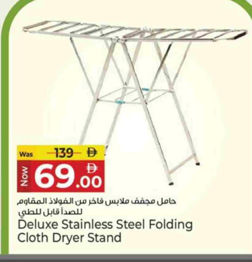 available at كنز هايبرماركت in الإمارات العربية المتحدة , الامارات - الشارقة / عجمان