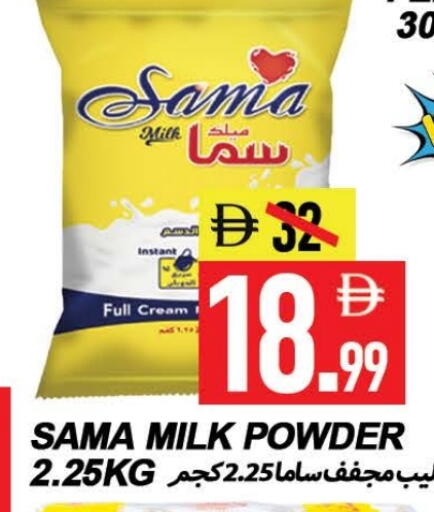 حليب مجفف available at  روابي ماركت عجمان in الإمارات العربية المتحدة , الامارات - الشارقة / عجمان