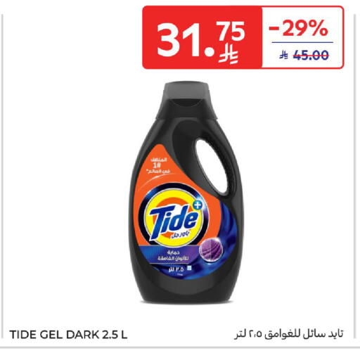 TIDE Detergent available at Carrefour in KSA, Saudi Arabia, Saudi - Medina