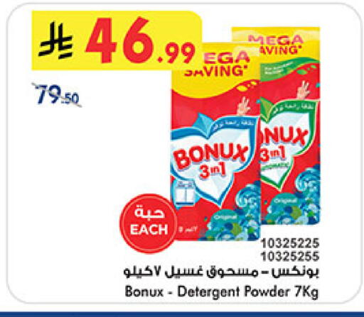 BONUX Detergent available at Bin Dawood in KSA, Saudi Arabia, Saudi - Medina