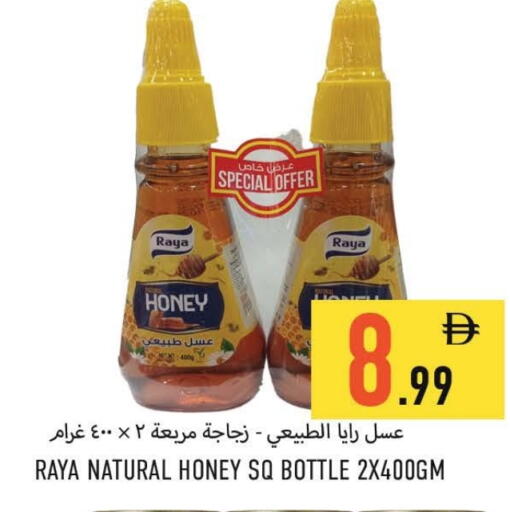 عسل available at  روابي ماركت عجمان in الإمارات العربية المتحدة , الامارات - الشارقة / عجمان