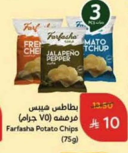 Pepper Potato available at Hyper Panda in KSA, Saudi Arabia, Saudi - Al Khobar