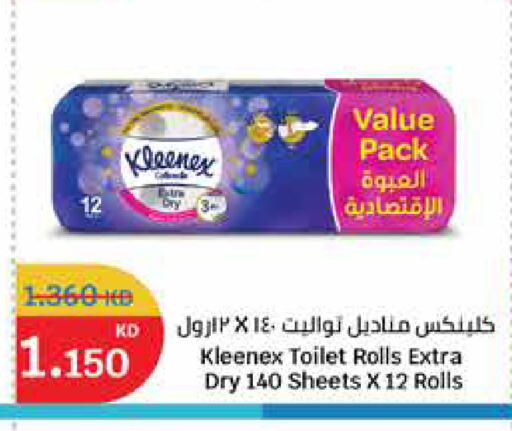 كلينيكس available at سيتي هايبرماركت in الكويت - محافظة الأحمدي