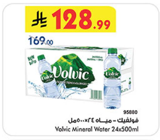 VOLVIC available at Bin Dawood in KSA, Saudi Arabia, Saudi - Medina