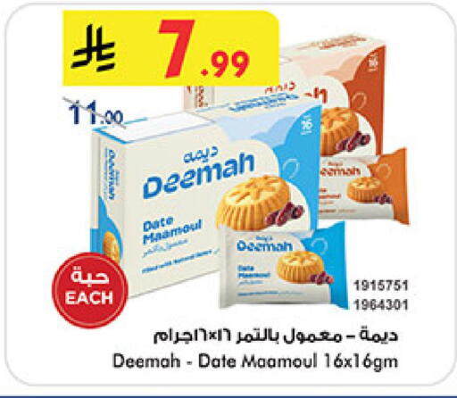 Date available at Bin Dawood in KSA, Saudi Arabia, Saudi - Mecca