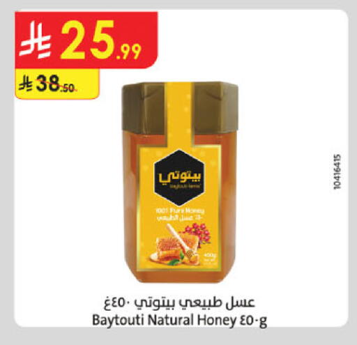 Honey available at Danube in KSA, Saudi Arabia, Saudi - Medina