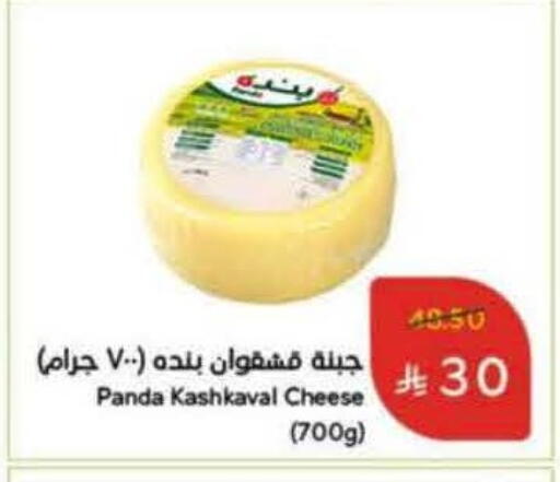 PANDA available at Hyper Panda in KSA, Saudi Arabia, Saudi - Ar Rass