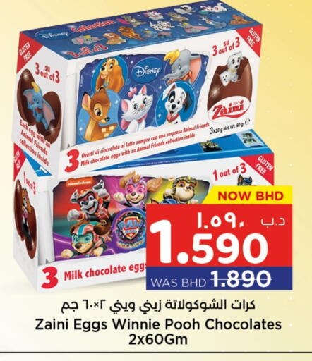 available at NESTO  in Bahrain