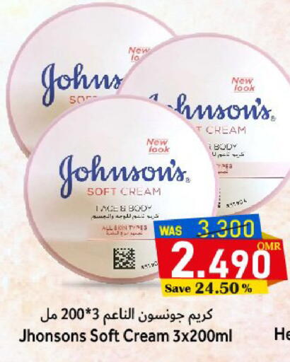 جونسونز available at مركز المزن للتسوق in عُمان - مسقط‎