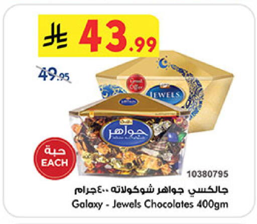 جالكسي جواهر available at بن داود in مملكة العربية السعودية, السعودية, سعودية - جدة