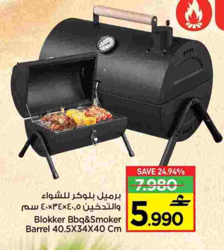 available at مارك & سايف in عُمان - مسقط‎